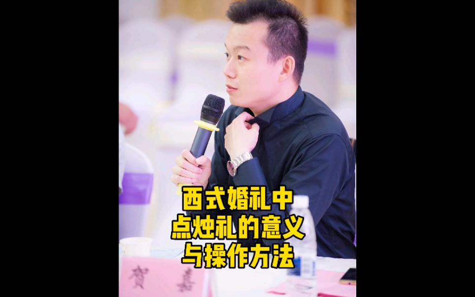 西式婚礼中,点烛礼的意义与操作方法哔哩哔哩bilibili