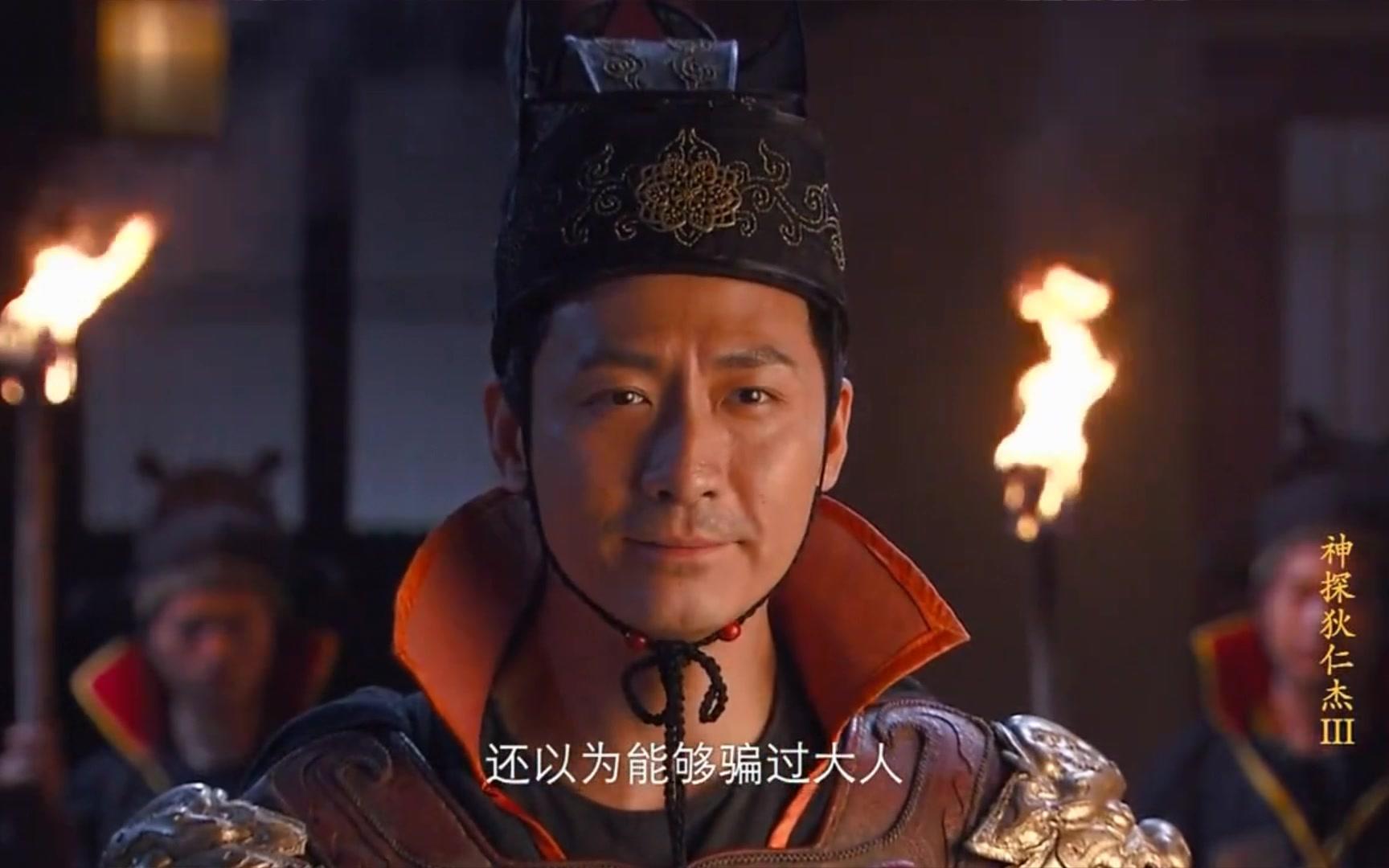 神探狄仁杰第三部中最爱的片段 02