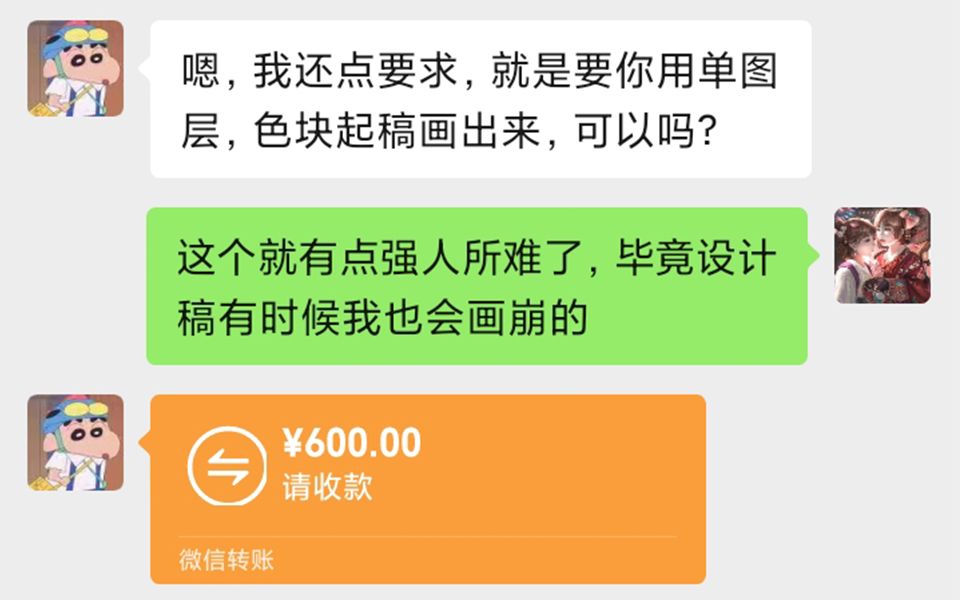 【板绘】600R的设计稿,要求单图层,色块起稿.你这不是强人所难吗?哔哩哔哩bilibili