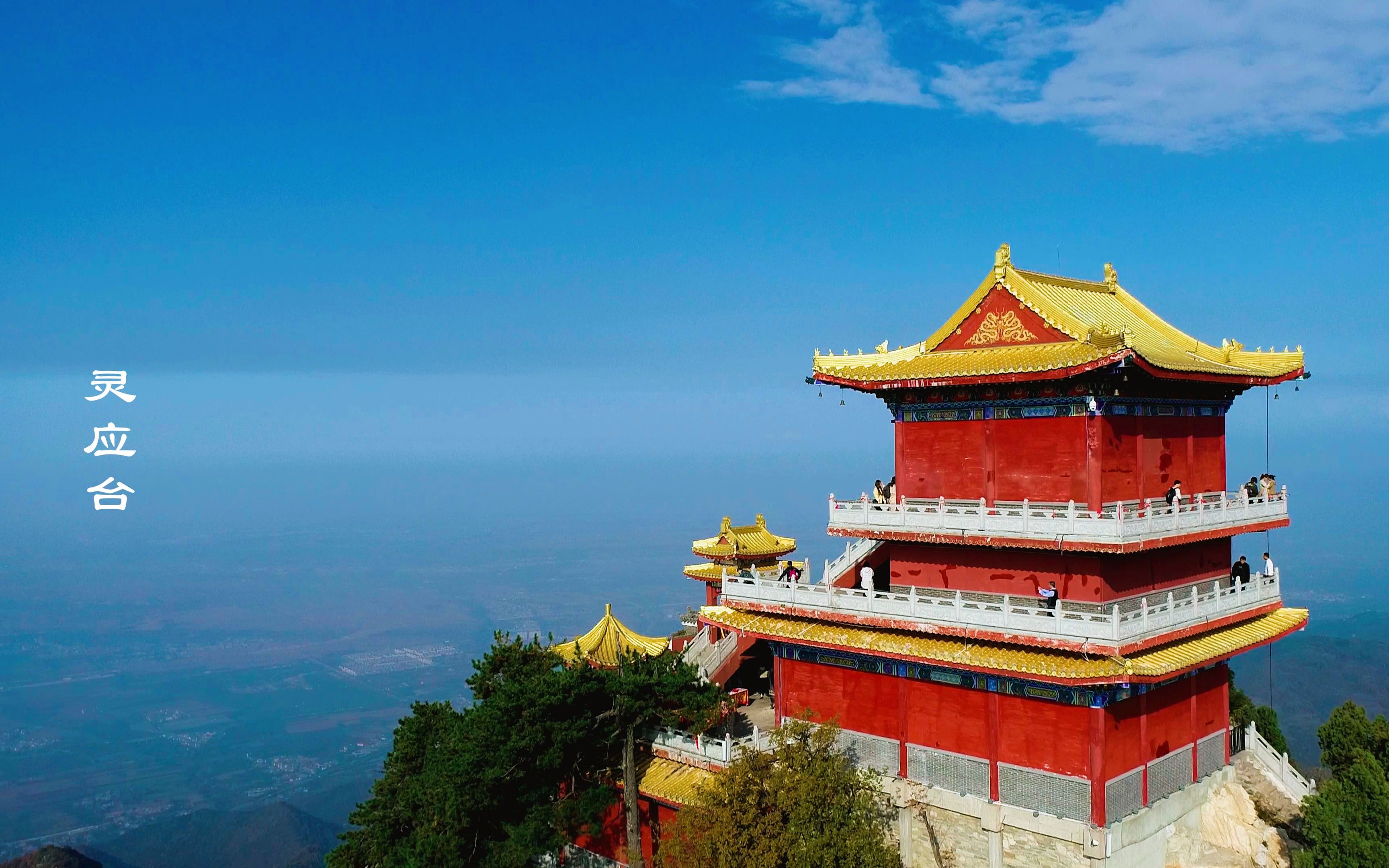 终南山南五台灵应台图片