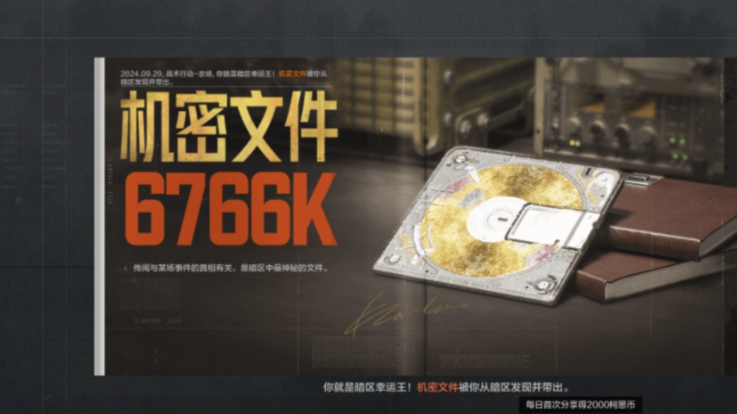 普农谷物文件箱机密文件望周知