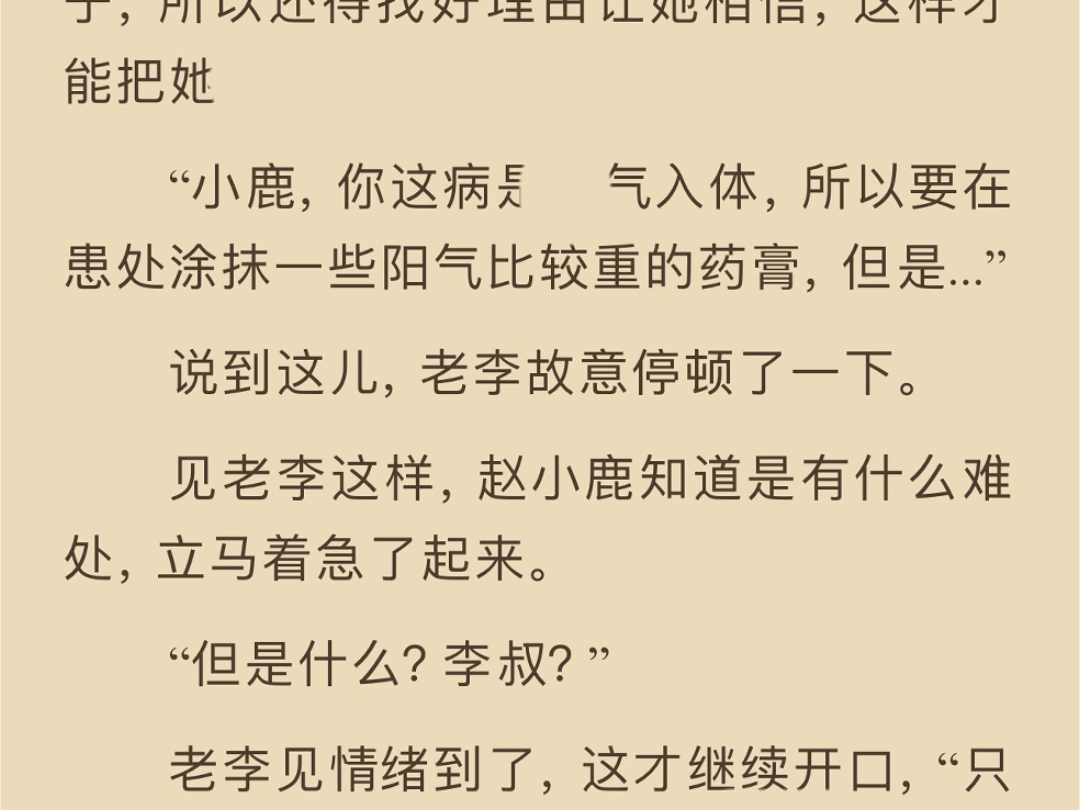 [图]《落花流水》钱晓晓张叔小说全文完结完整版阅读，赵小鹿感觉自己快要，