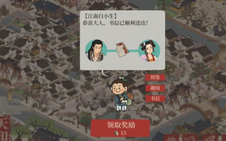 《江南百景图》之白小生(书信 38 苏轼 > 苏小妹 2)