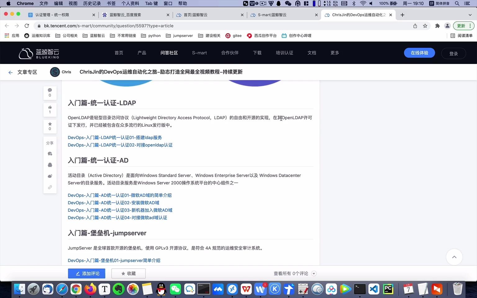 OpsAny入门篇统一认证01实验环境准备说明哔哩哔哩bilibili