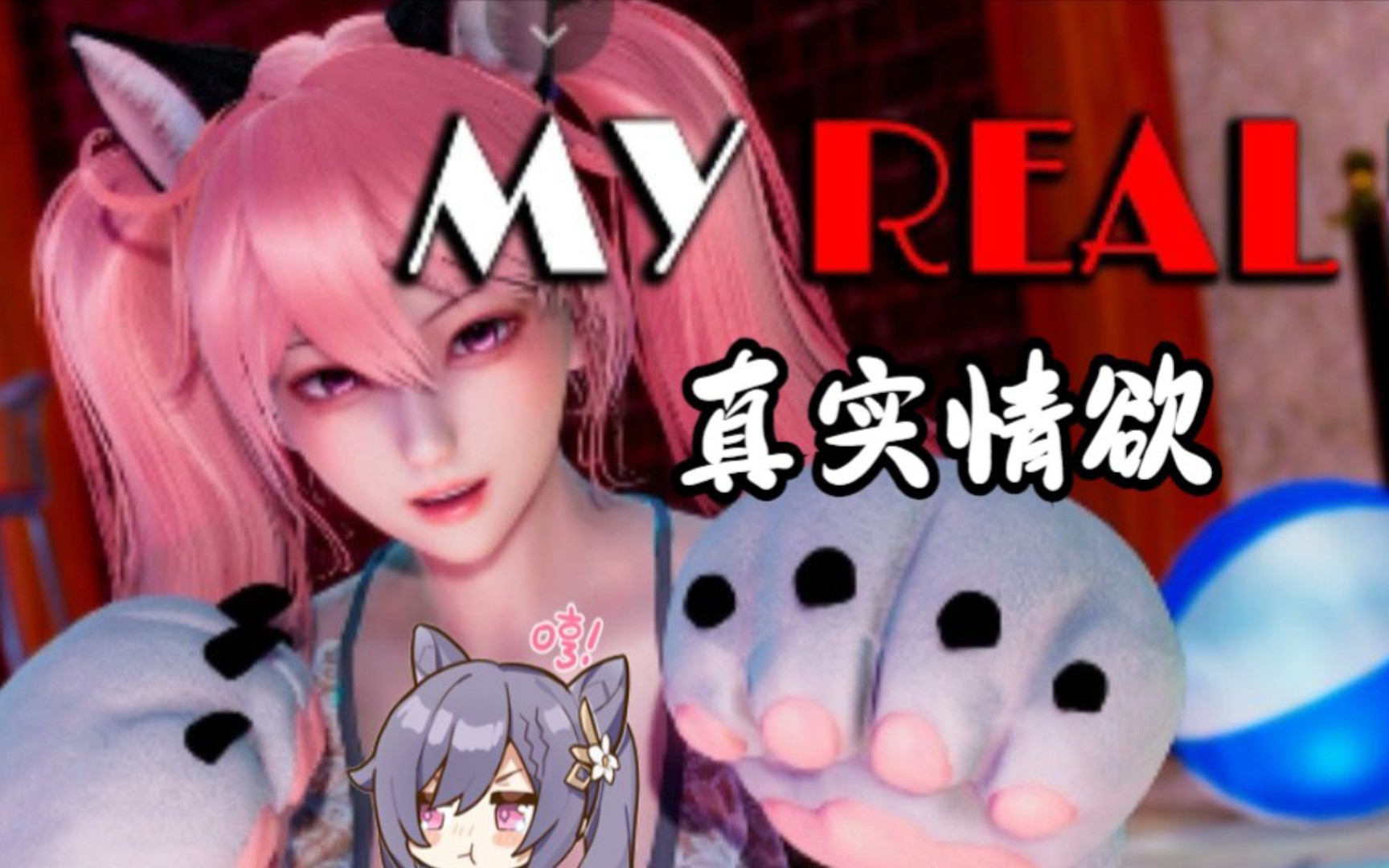 [图]【SLG/双端】MyRealDesire真实情欲V3.2.1都市爽文剧情