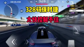 Download Video: 巅峰极速：满改328码，保时捷918Spyder太快控制不住！