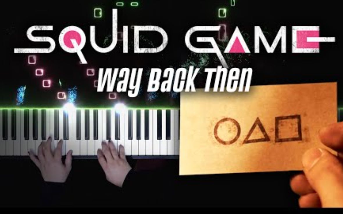 [图]【 鱿鱼游戏 Squid Game OST - Way Back Then】特效钢琴 Pianella Piano