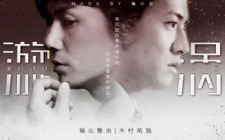 木村拓哉福山雅治 搜索结果 哔哩哔哩 Bilibili