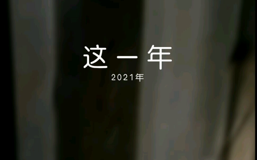 [图]再见2021年的电梯你好2022年的电梯