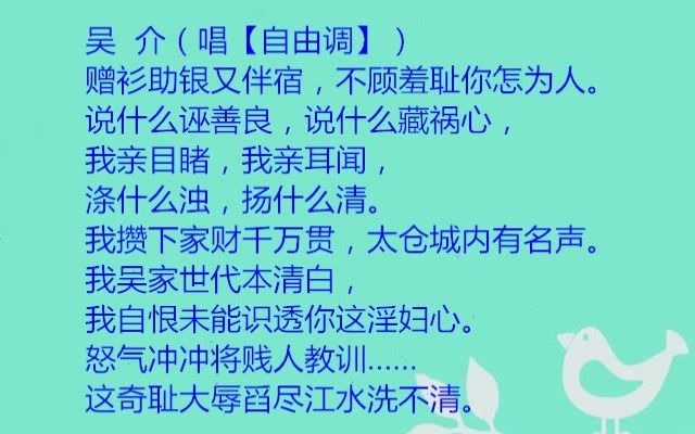 [图]淮剧《蓝衫记》第四场《查衫》选段（三）筱海红韩筱友演唱