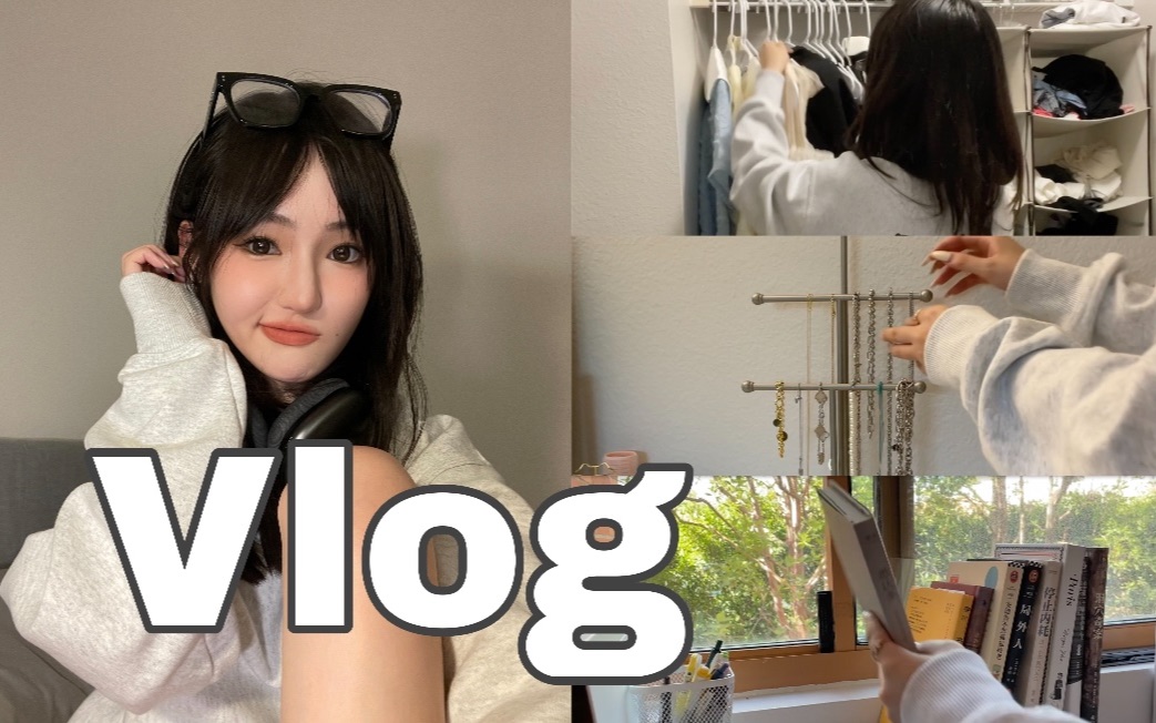 整理房间Vlog|开学前的居家收纳哔哩哔哩bilibili