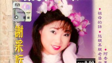 黄乙玲 絕對 你作伴 6枚組 CD 01黄乙玲-瓮底歌系列《难忘的情歌》6CD [WAV+CUE]-1_哔哩哔哩_bilibili