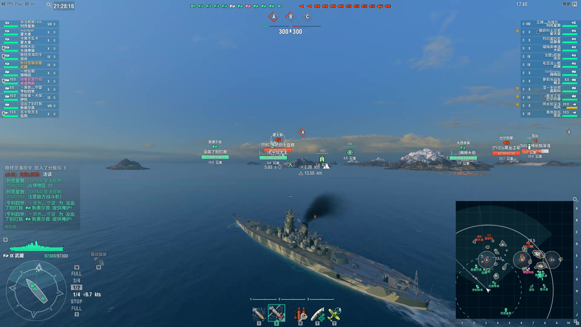 战舰世界武藏worldofwarships