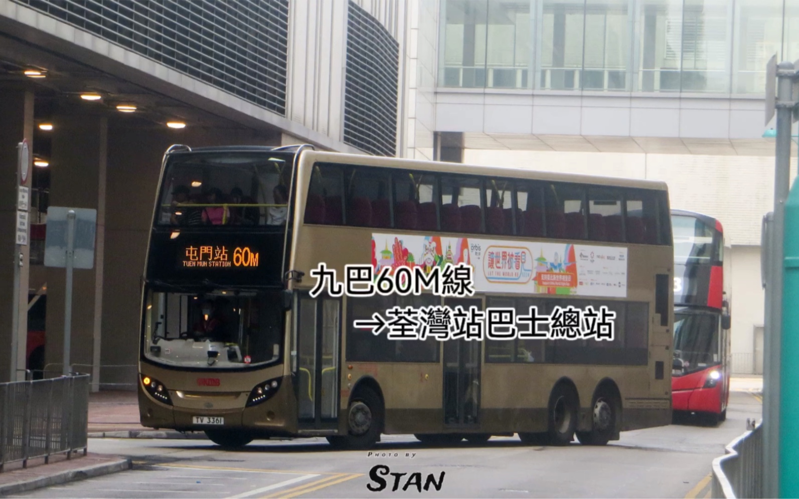 [屯荃快線]香港巴士九巴60m線→荃灣站巴士總站全程7倍速前方展望