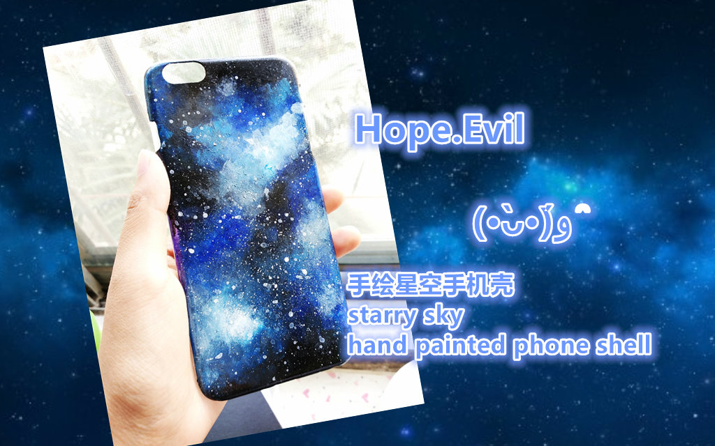 【Hope/绘画】DIY星空手绘手机壳绘画过程哔哩哔哩bilibili