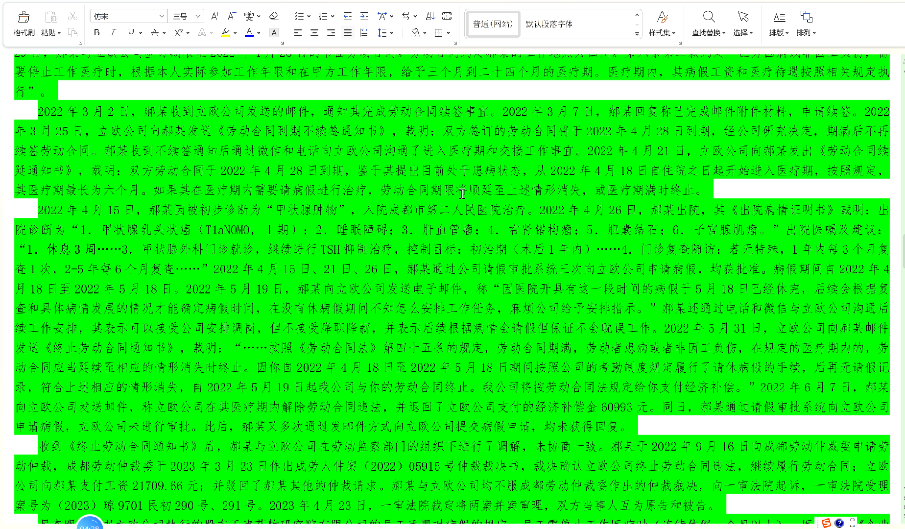 劳动合同纠纷判决学习(医疗期相关规定)哔哩哔哩bilibili