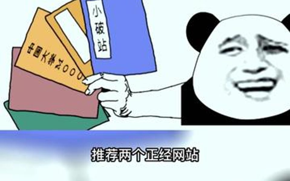 推荐两个正经网站哔哩哔哩bilibili