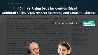 【英文原声】中国创新药技术输出崛起！高盛解析医疗健康全球合作新格局