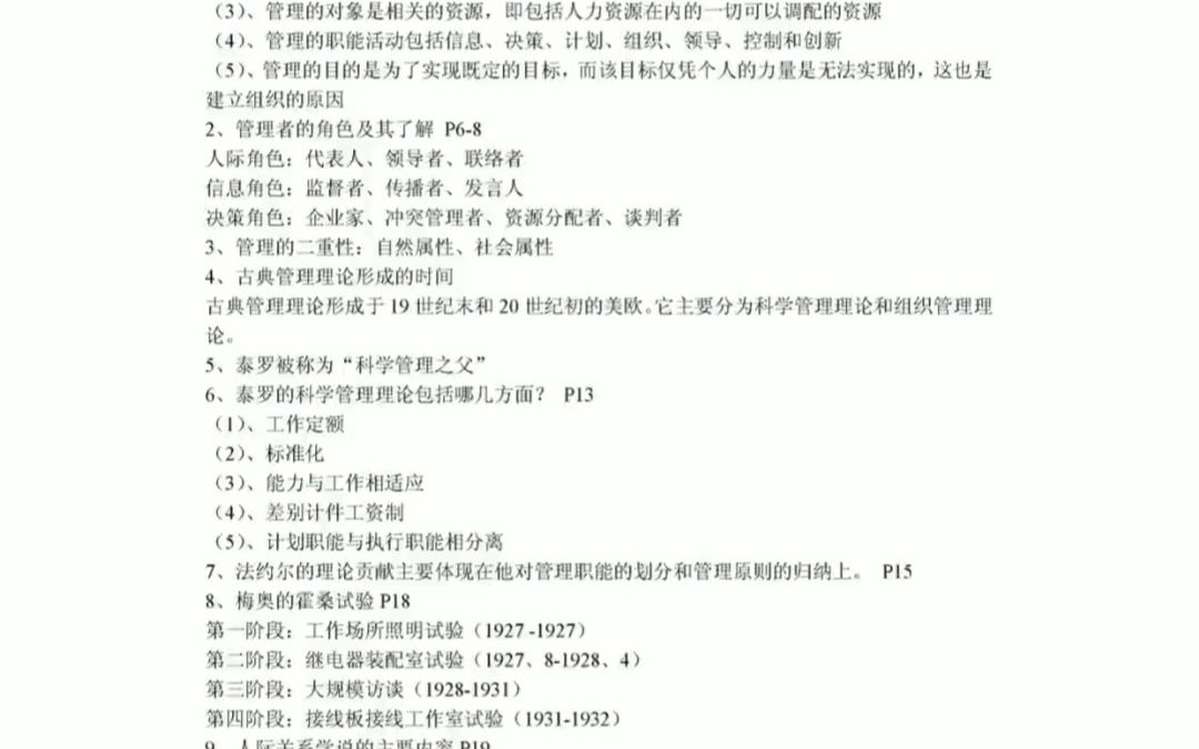 [图]【电子书】2024年厦门大学625海洋科学导论考研精品资料