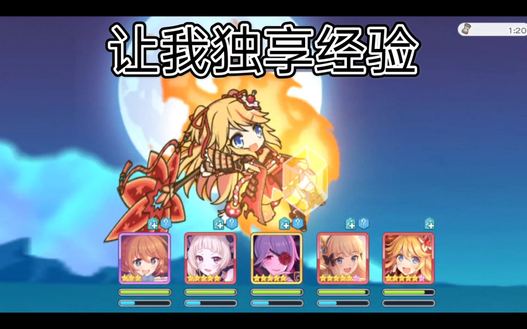 公主连结六星扇子无缝四连ub