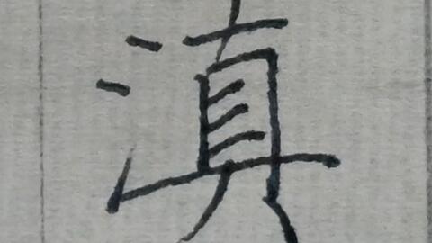 这次终于体会到五百里滇池 奔来眼底 披襟岸帻 喜茫茫空阔无边 哔哩哔哩