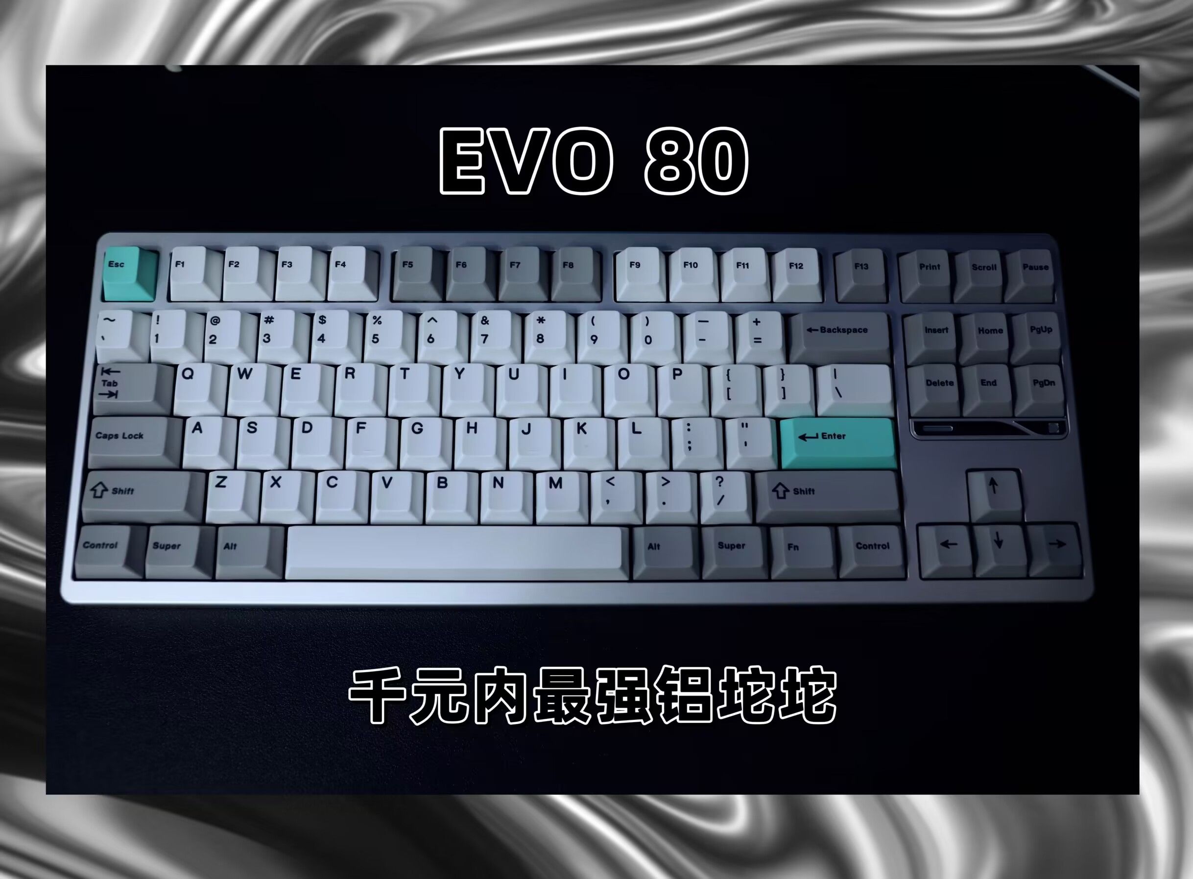 【千元内天花板】EVO 80铝坨坨键盘,多款颜色任你选择, 8000毫安电池,支持喷珠快拆,磁吸排针设计,真不愧是千元内性价比之王!哔哩哔哩bilibili