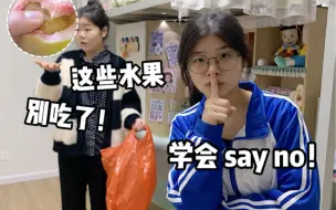 Descargar video: 宿管阿姨竟然是我妈？！