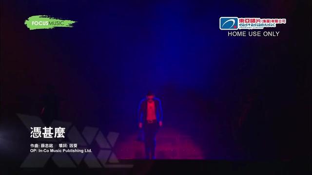 [图]演唱:刘德华 凭什么Unforgettable2011年上海演唱会