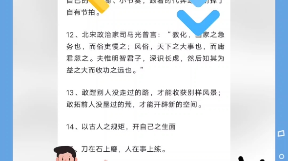 人民日报每日金句|申论写作|时代有时代的大潮流、大节奏,我们也要有自己的小浪潮、小节奏,跟着时代奔跑,别掉了自有节拍.哔哩哔哩bilibili