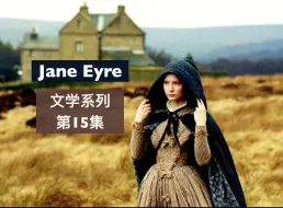 Скачать видео: 托福背景知识-文学15-Jane Eyre