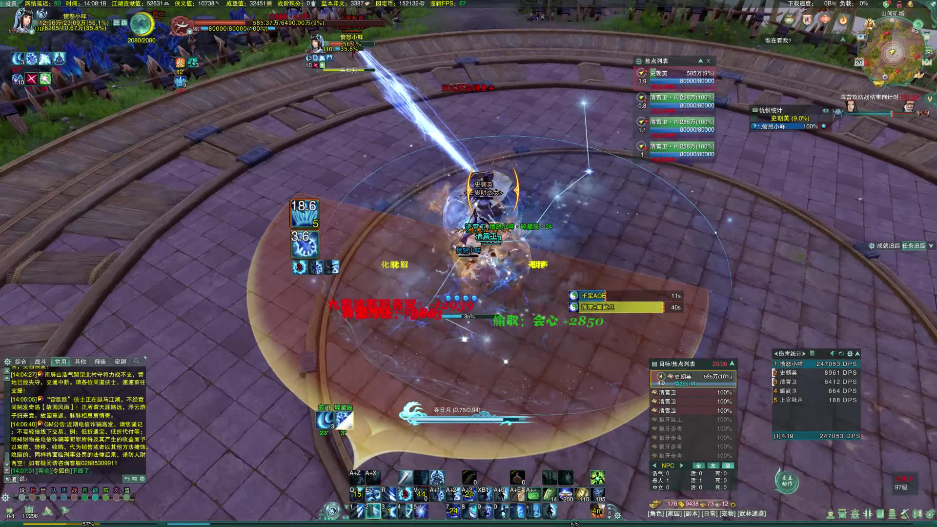 剑网三剑纯单刷锻刀厅15