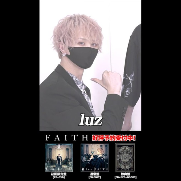 luz】「FAITH」教典盘开封动画#Shorts_哔哩哔哩_bilibili