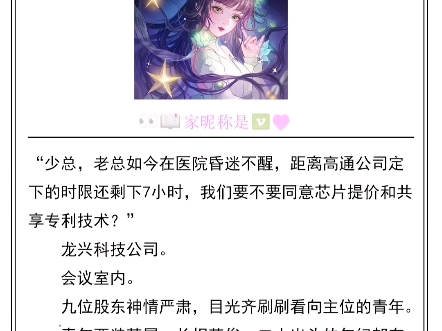 【科幻】《一荣俱荣》陈星 少总小说文件txt阅读哔哩哔哩bilibili