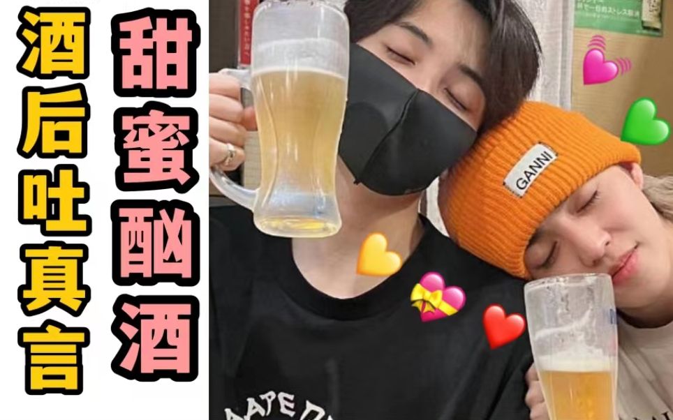 [图]0509崔胜澈与净汉甜蜜酗酒“我想依靠，你给我肩膀;是因为有你在，我才能摆脱所有恐慌和害怕”