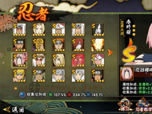 火影忍者手游账号900出39s46a2562w战v13