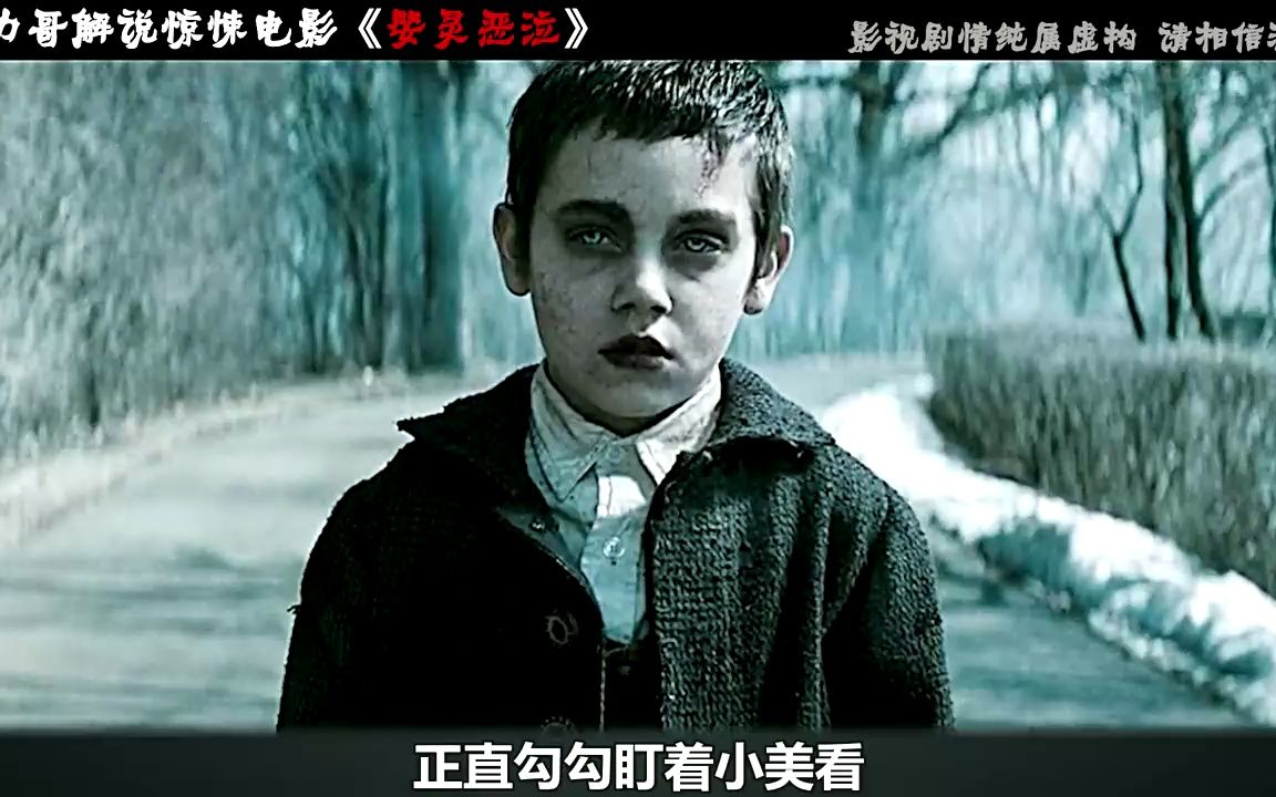 全程高能的惊悚驱魔电影《婴灵恶泣》,人形怪物太牛了