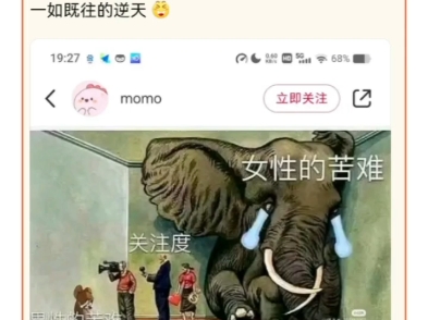 男性为什么总喜欢把自己塑造成弱势群体?哔哩哔哩bilibili