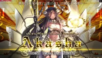【KAC(2023) SDVX】BlackY feat.Risa Yuzuki - Λkasha（MXM 20）