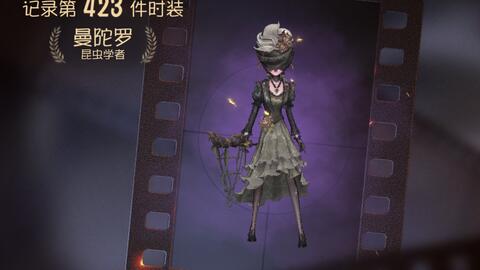 第五人格 昆虫学者的 盛世美颜 这么美 为什么要遮住脸 哔哩哔哩