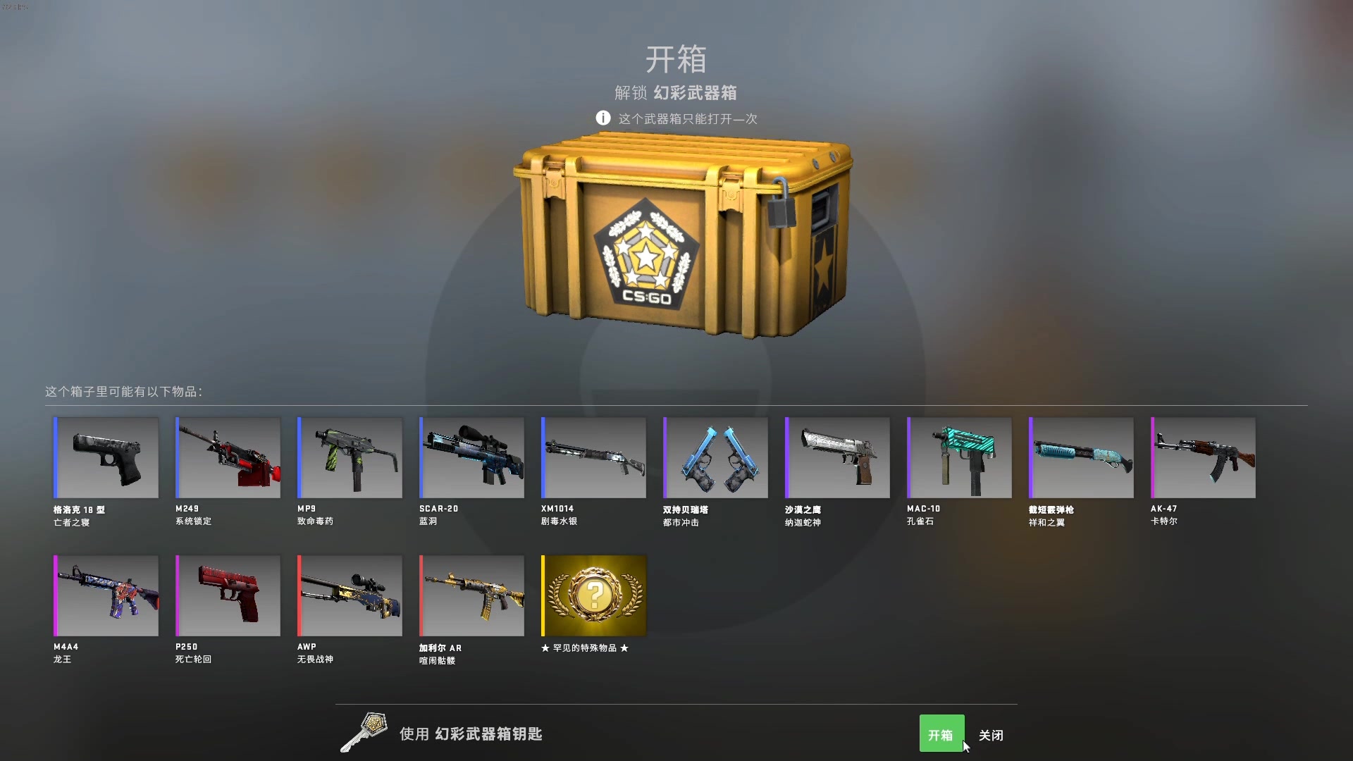 【csgo開箱】大地球滑步使up持續自閉