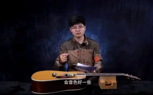 Download Video: 【读评论 vol.10 专业向】弦距高音色一定好？琴颈重置是否一劳永逸，音色“散”是什么定义，北美四大出厂弦距高吗，HPL材质，吉他中间的八度音不准，监听孔，等