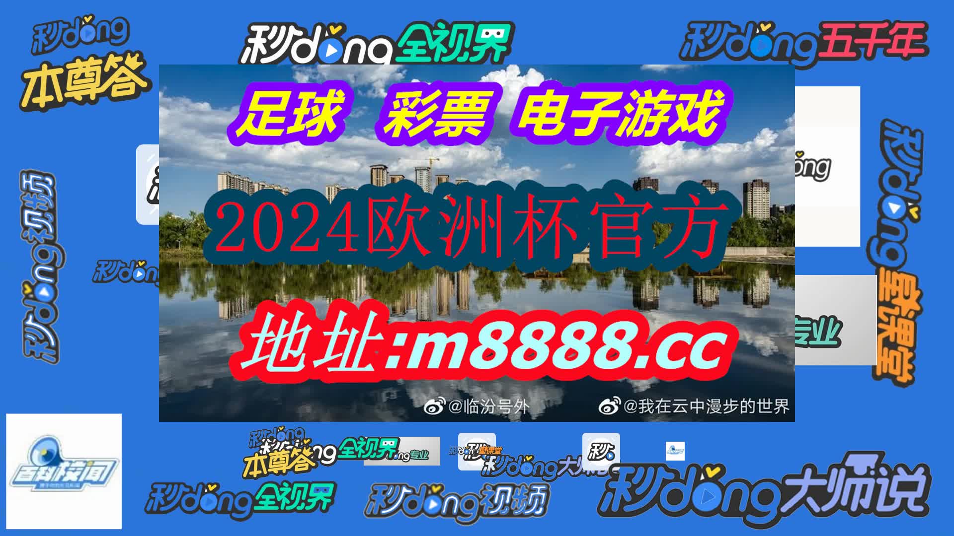 中国竞彩网首页(哔哩哔哩)426期