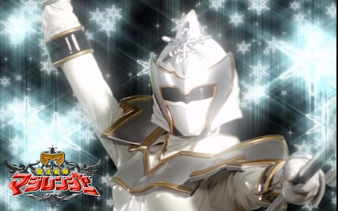 魔法战队第六十三期妈妈回归传说冰雪不死鸟