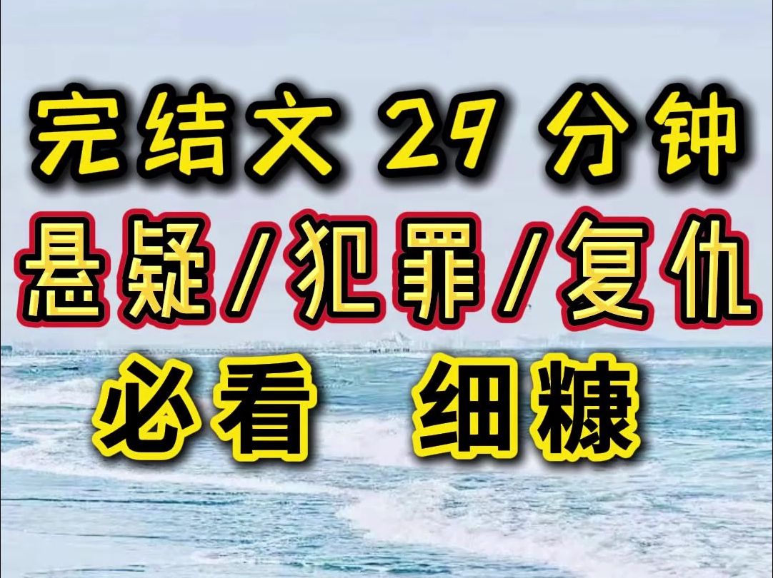 【完结文】我出狱时,同关的狱友们全都松了一口气.监狱门口狂风大作,大雪纷飞,不是个好天气.站在门外的也不是约好的姐姐,而是满头白发的妈妈....