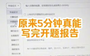 Tải video: 原来大家的开题报告都是这样写的呢