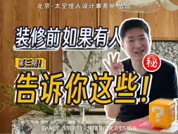 Descargar video: 我天，要没点儿心理准备，可别做这种风格！