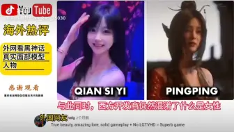 外网看黑神话悟空面部模型真实人物，太漂亮了吧！