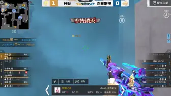 Télécharger la video: CFM传奇杯丨全场回放：8.25-8 开心 VS 赤寒狼神 沙漠灰