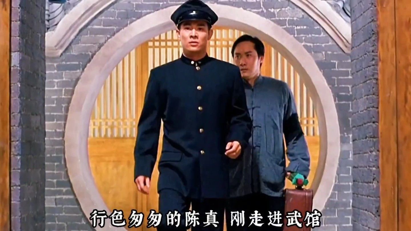 我们只跟陈真师傅学拳"李连杰的《精武英雄》放到现在也是经典中的