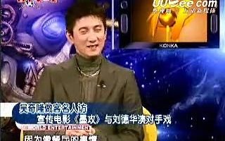 【吴奇隆】20061023吴奇隆做客《环球影视名人坊》宣传《墨攻》哔哩哔哩bilibili